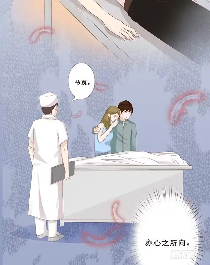 《魔王恋爱指南》有我在就别怕 第25页