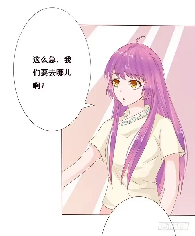 《魔王恋爱指南》有我在就别怕 第9页