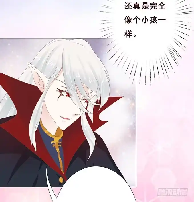 《魔王恋爱指南》有我在就别怕 第32页