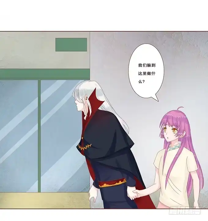 《魔王恋爱指南》有我在就别怕 第18页