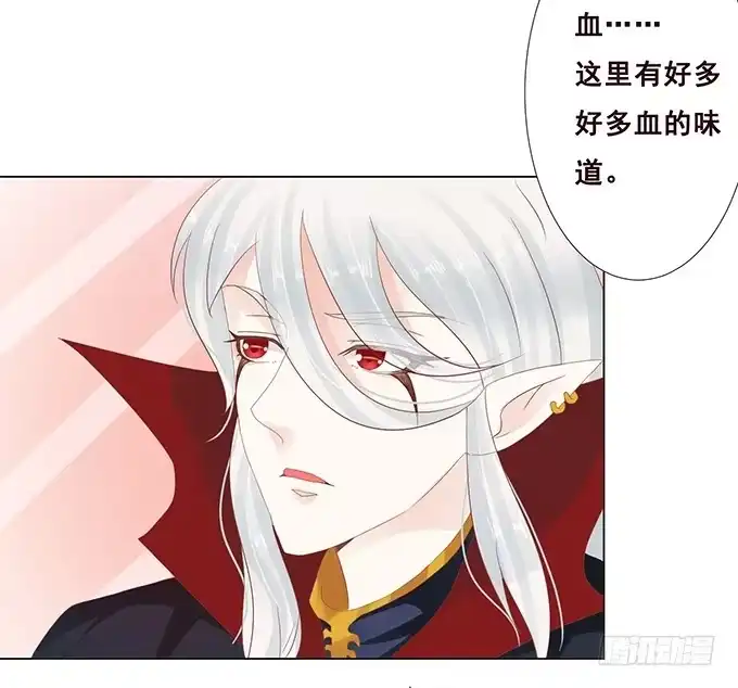 《魔王恋爱指南》有我在就别怕 第28页