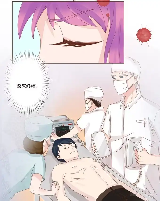 《魔王恋爱指南》有我在就别怕 第24页
