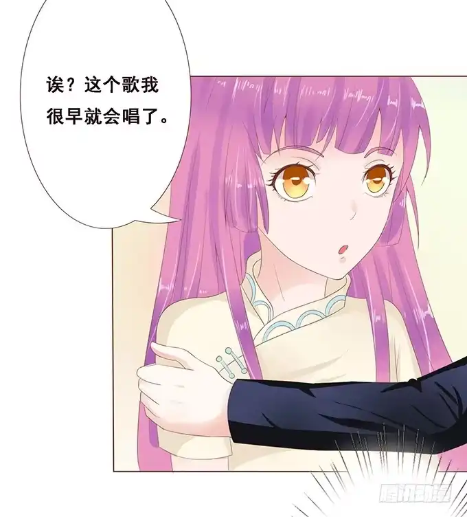 《魔王恋爱指南》可爱的你 第20页
