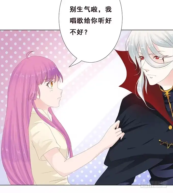 《魔王恋爱指南》可爱的你 第14页