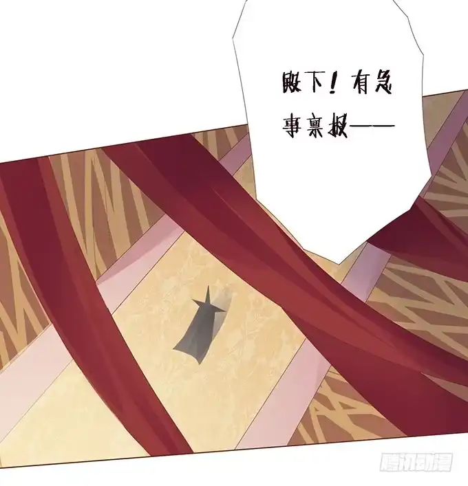 《魔王恋爱指南》可爱的你 第23页