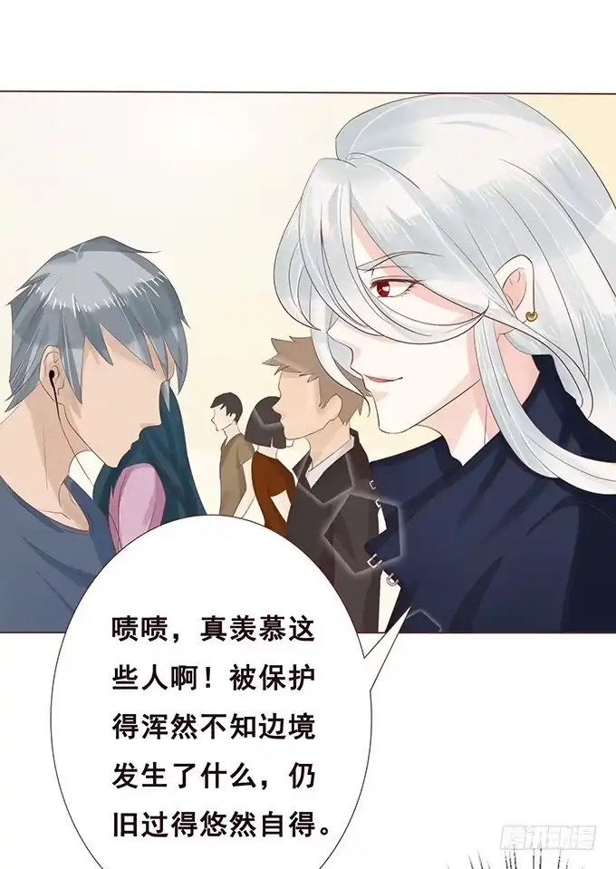 《魔王恋爱指南》可爱的你 第43页