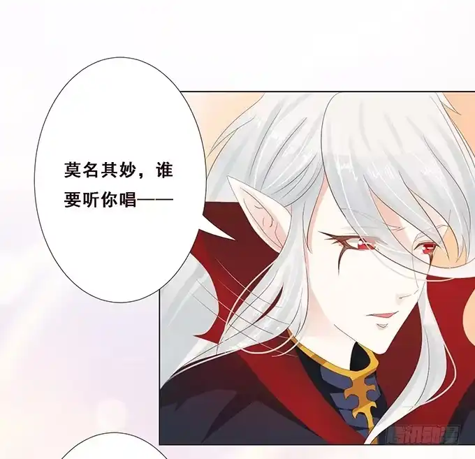 《魔王恋爱指南》可爱的你 第15页