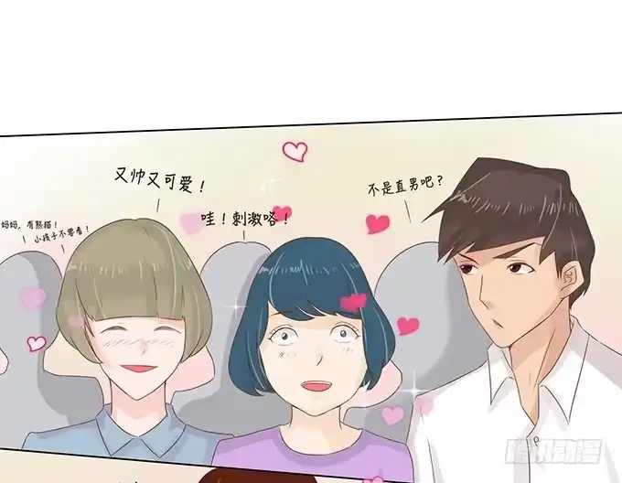 《魔王恋爱指南》棉花糖的味道 第20页