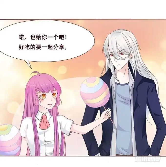 《魔王恋爱指南》棉花糖的味道 第34页