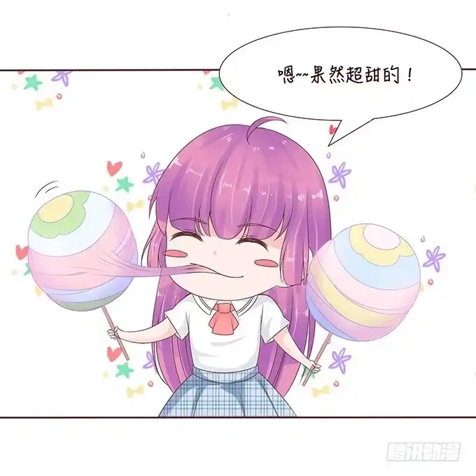 《魔王恋爱指南》棉花糖的味道 第32页