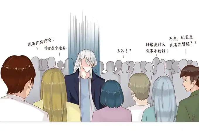 《魔王恋爱指南》棉花糖的味道 第17页