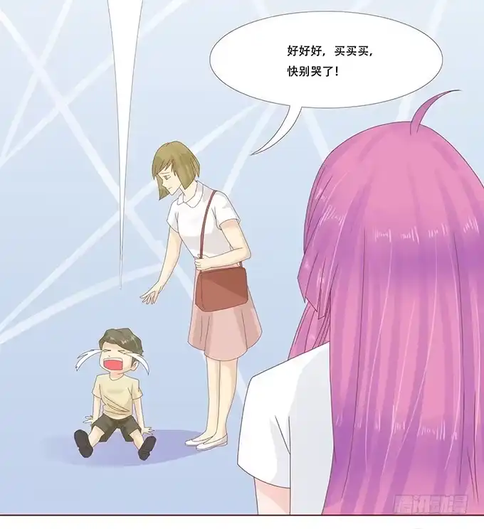 《魔王恋爱指南》棉花糖的味道 第10页