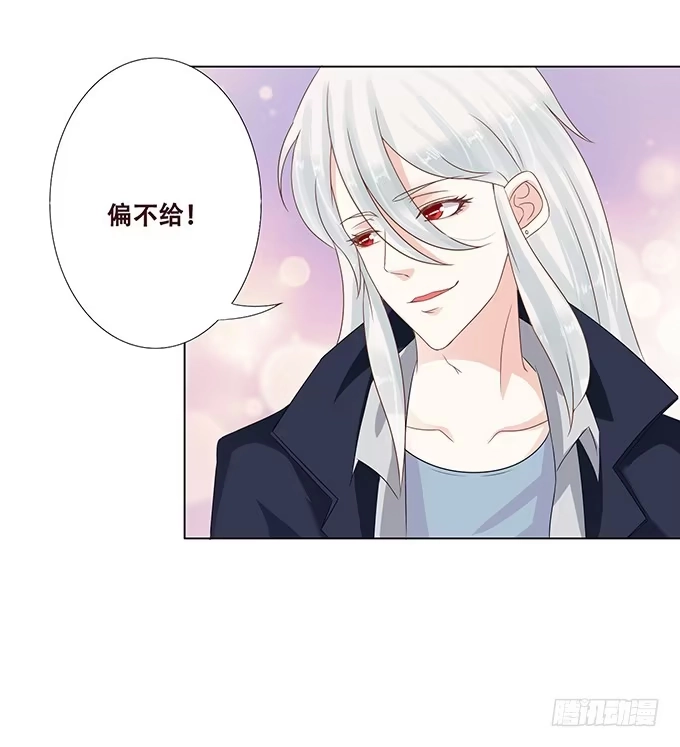 《魔王恋爱指南》棉花糖的味道 第42页
