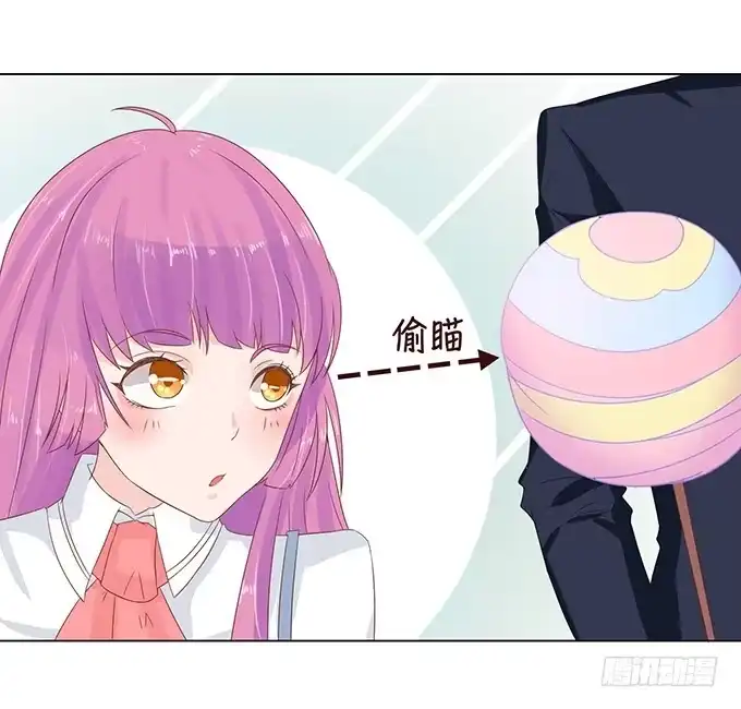 《魔王恋爱指南》棉花糖的味道 第38页