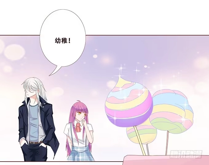 《魔王恋爱指南》棉花糖的味道 第8页