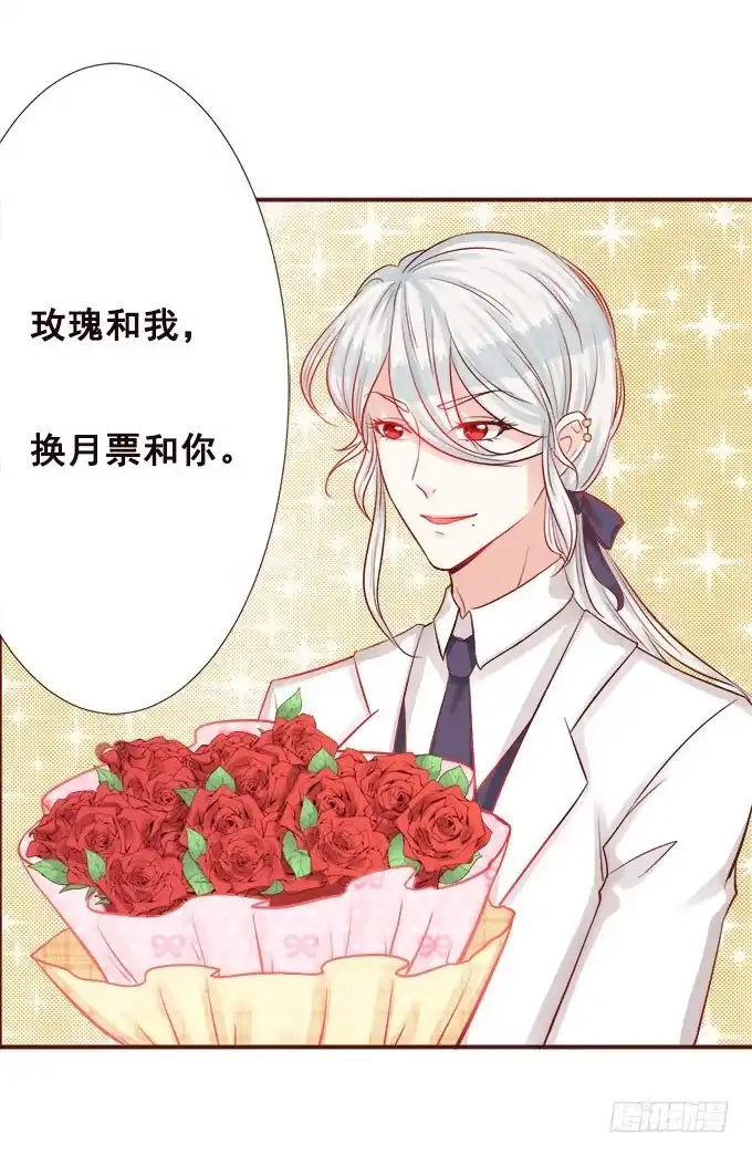 《魔王恋爱指南》棉花糖的味道 第49页