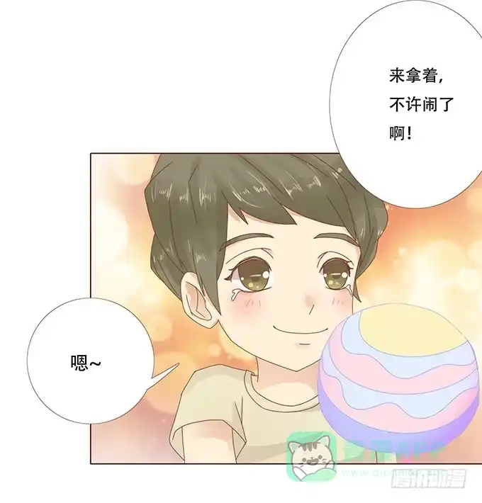 《魔王恋爱指南》棉花糖的味道 第11页