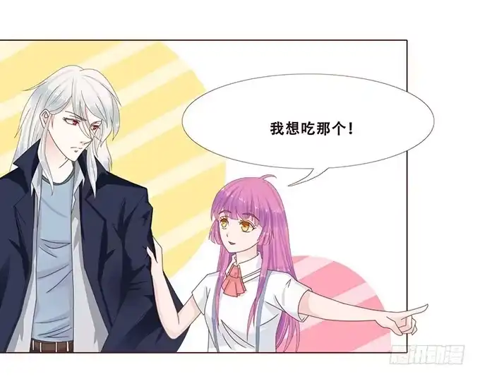《魔王恋爱指南》棉花糖的味道 第7页