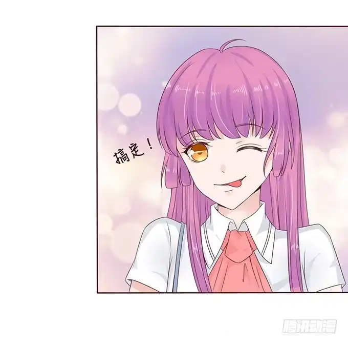 《魔王恋爱指南》棉花糖的味道 第27页