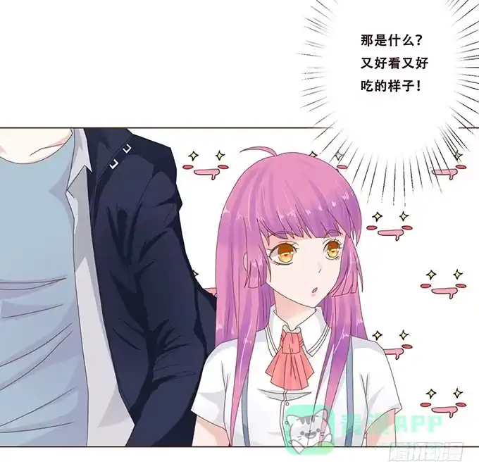 《魔王恋爱指南》棉花糖的味道 第6页