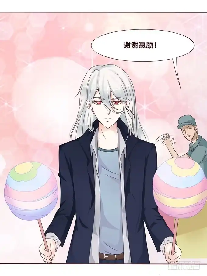 《魔王恋爱指南》棉花糖的味道 第29页