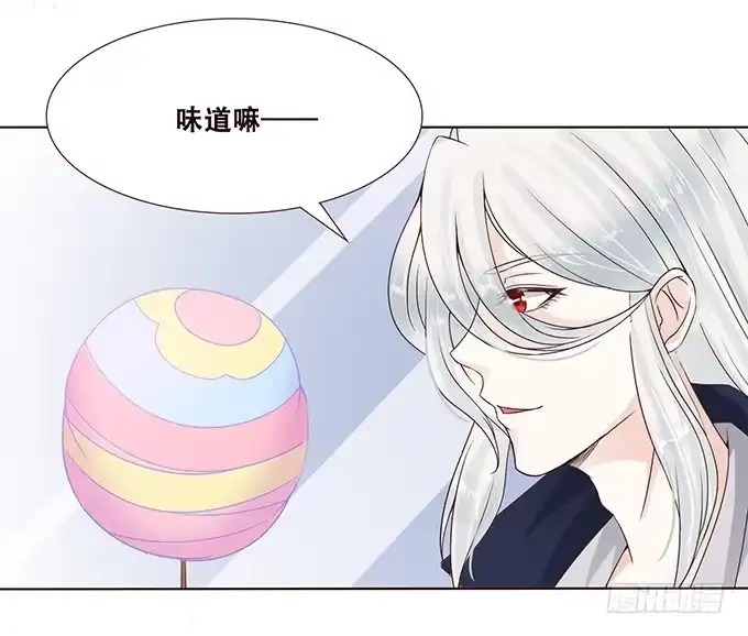 《魔王恋爱指南》棉花糖的味道 第44页