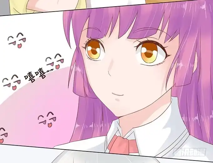 《魔王恋爱指南》棉花糖的味道 第22页