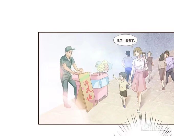 《魔王恋爱指南》棉花糖的味道 第5页
