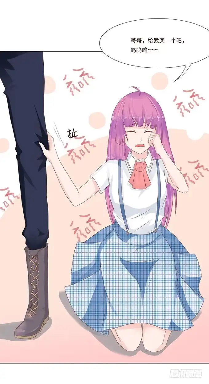 《魔王恋爱指南》棉花糖的味道 第18页