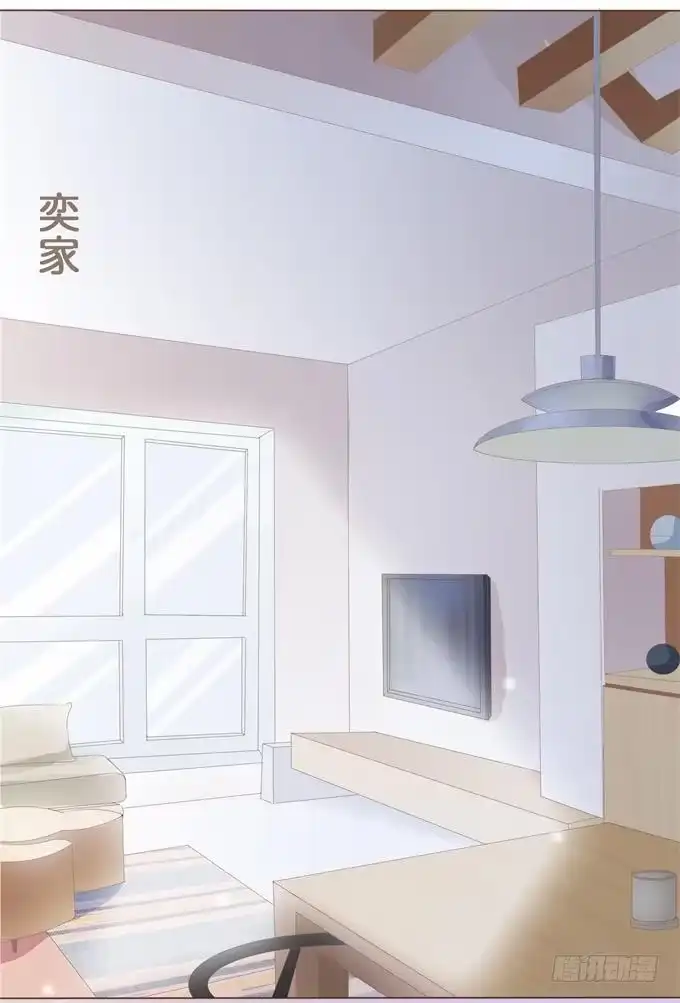 《魔王恋爱指南》心中的天平 第34页