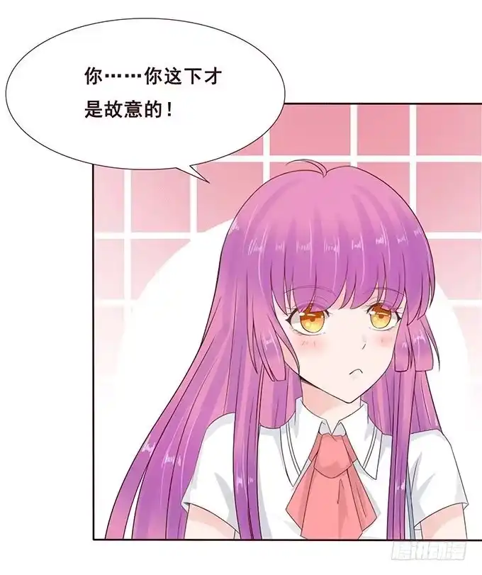 《魔王恋爱指南》心中的天平 第10页