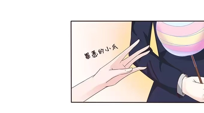 《魔王恋爱指南》心中的天平 第5页