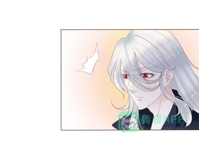《魔王恋爱指南》心中的天平 第31页