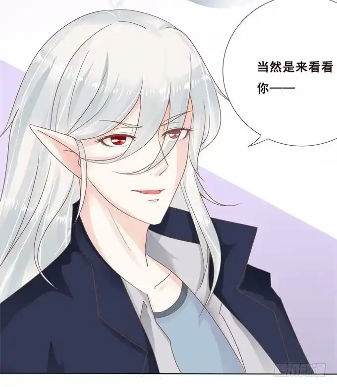 《魔王恋爱指南》心中的天平 第49页