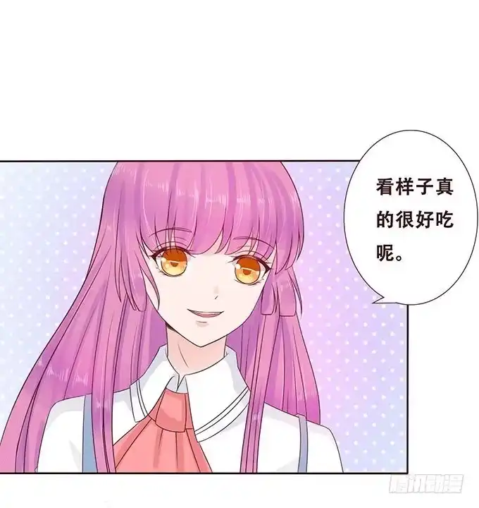 《魔王恋爱指南》心中的天平 第4页