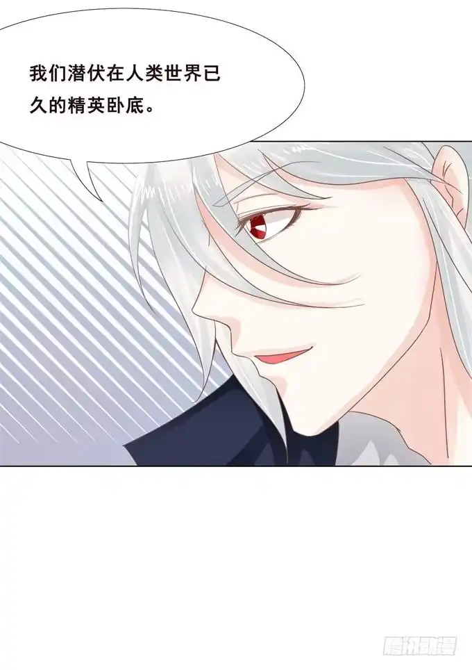 《魔王恋爱指南》心中的天平 第50页