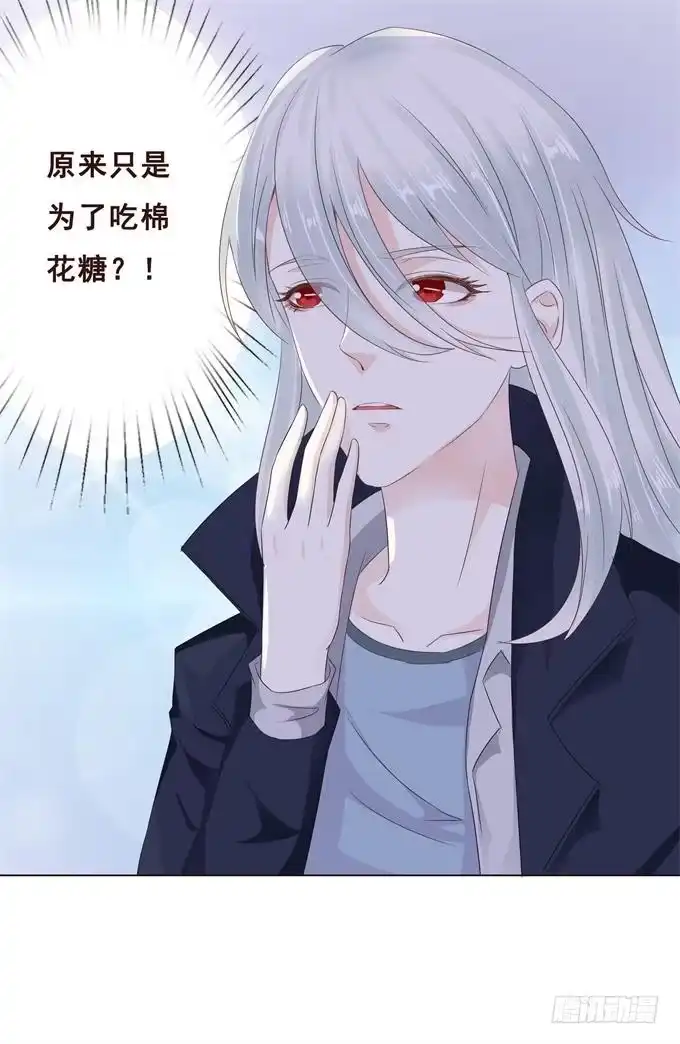 《魔王恋爱指南》心中的天平 第27页