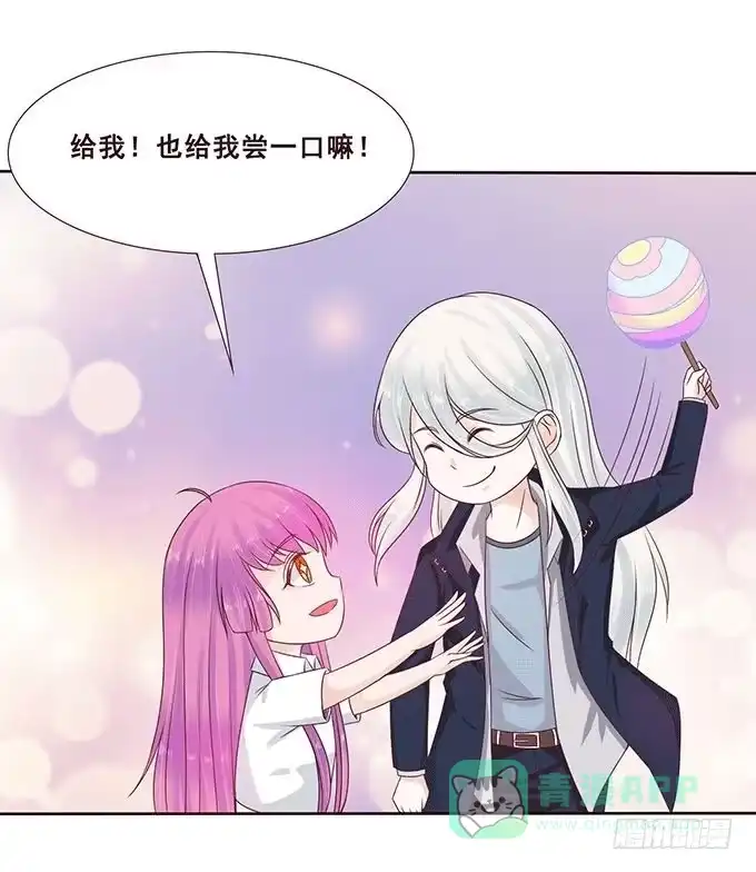 《魔王恋爱指南》心中的天平 第6页