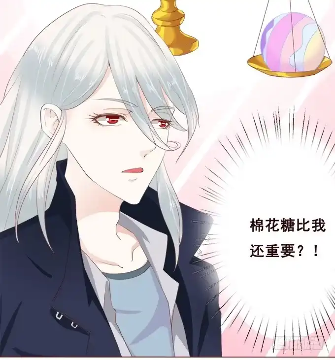 《魔王恋爱指南》心中的天平 第29页