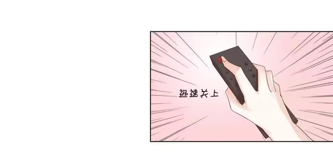 《魔王恋爱指南》心中的天平 第45页