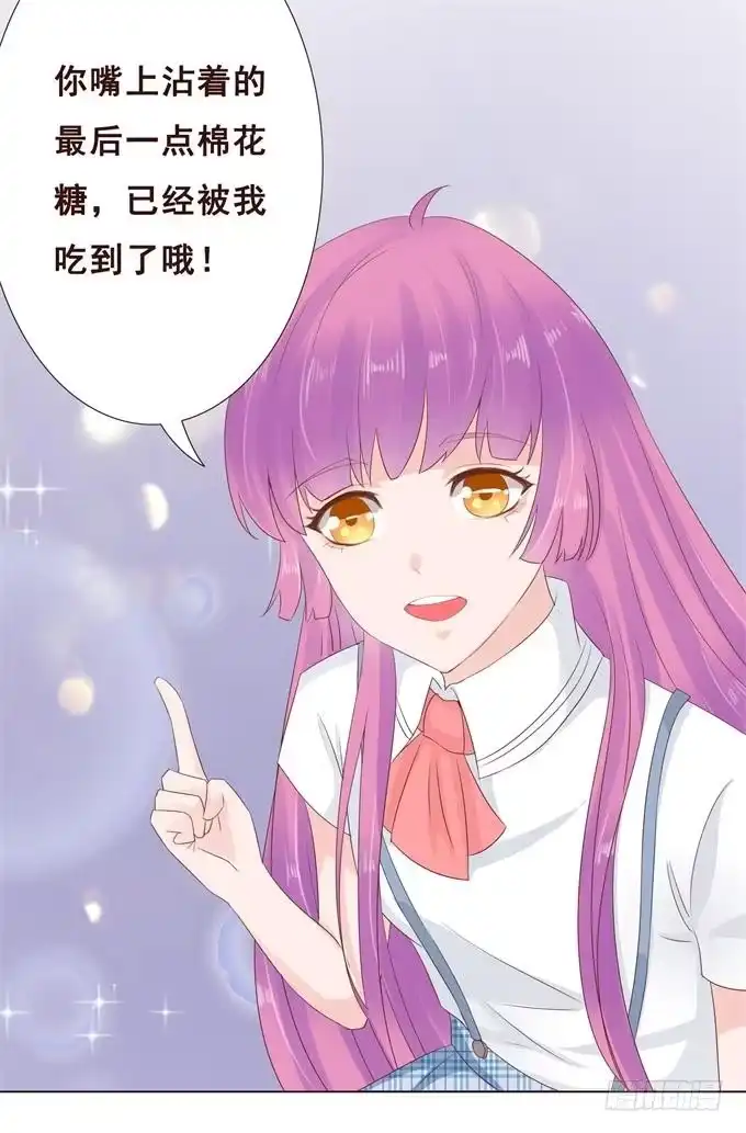 《魔王恋爱指南》心中的天平 第24页