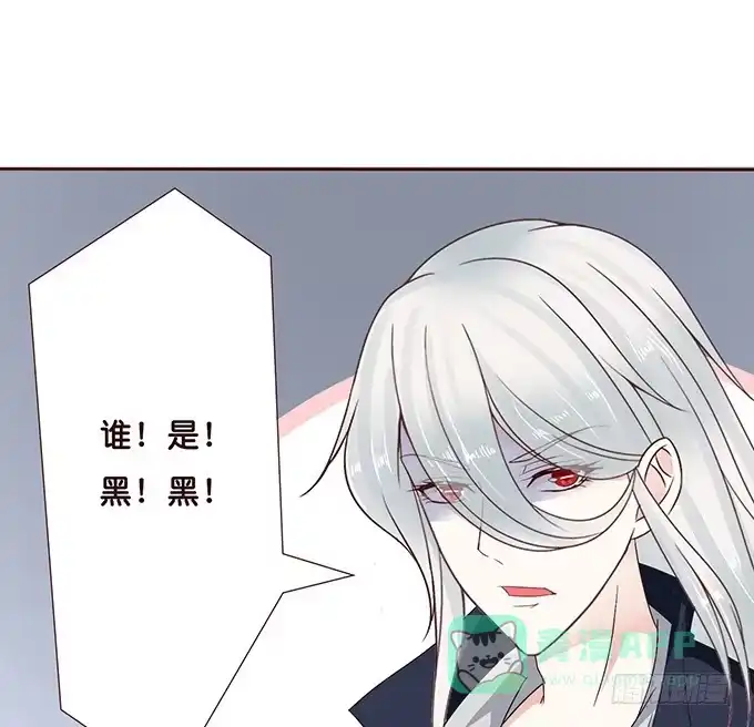 《魔王恋爱指南》魔族王子的朋友 第11页