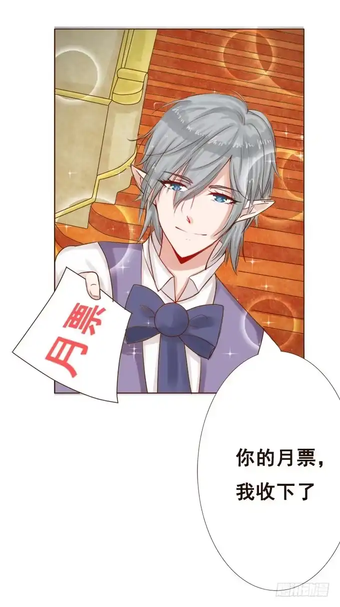 《魔王恋爱指南》魔族王子的朋友 第59页