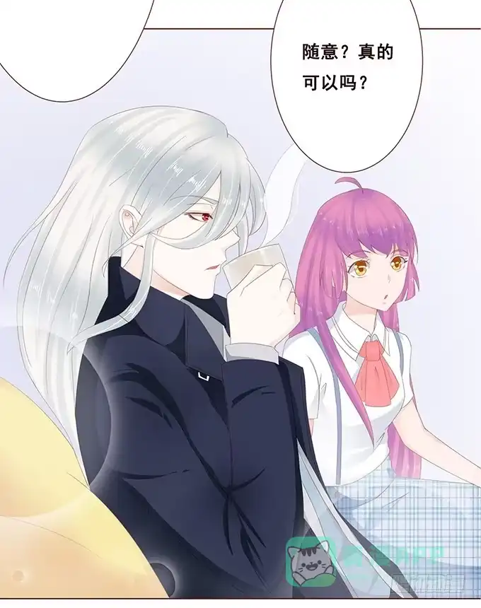 《魔王恋爱指南》魔族王子的朋友 第51页