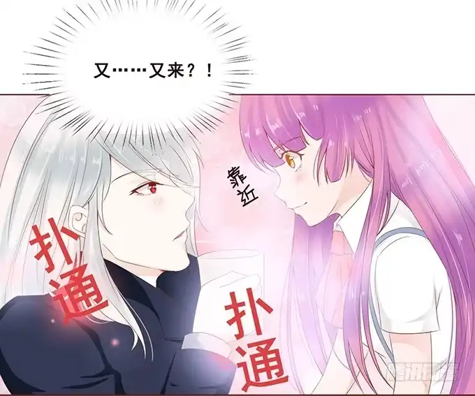 《魔王恋爱指南》魔族王子的朋友 第55页
