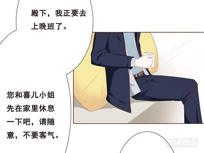 《魔王恋爱指南》魔族王子的朋友 第50页