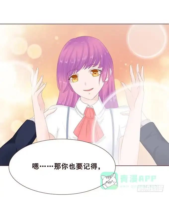 《魔王恋爱指南》魔族王子的朋友 第21页