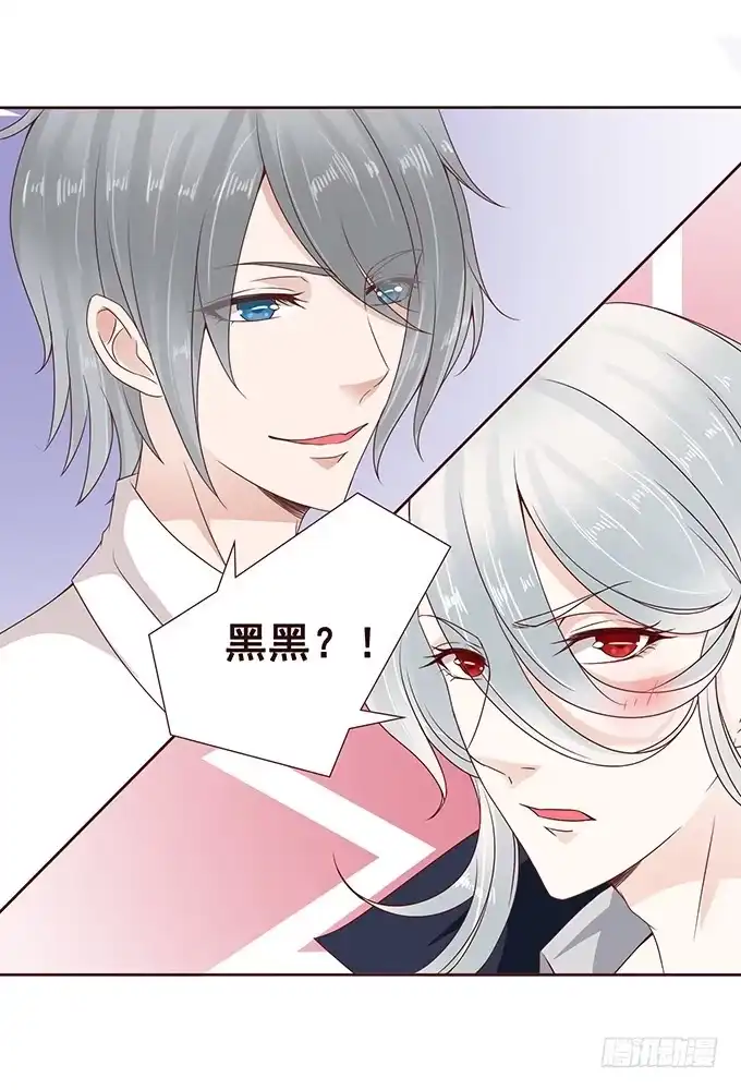 《魔王恋爱指南》魔族王子的朋友 第9页