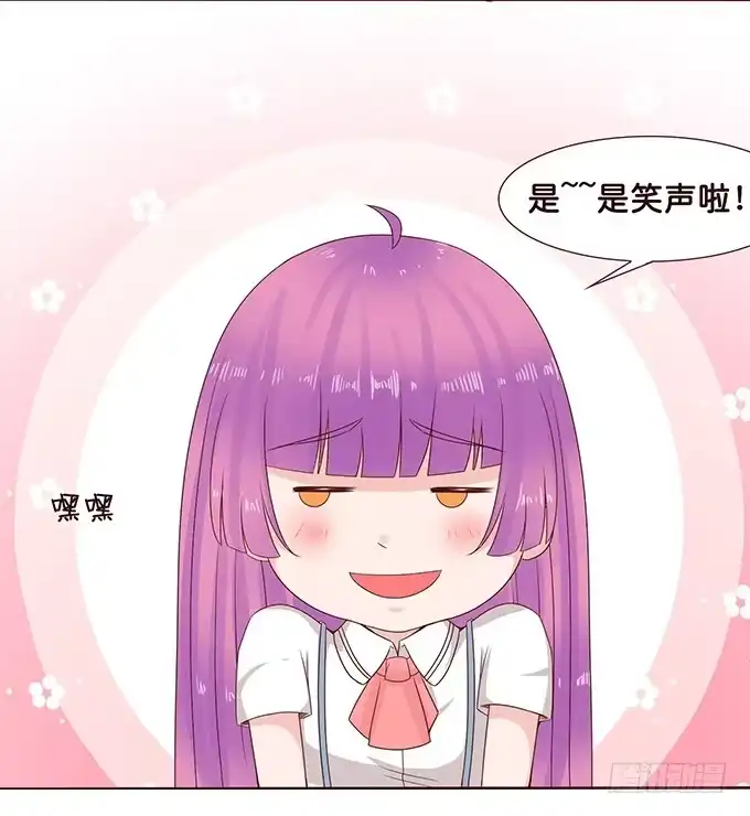 《魔王恋爱指南》魔族王子的朋友 第13页