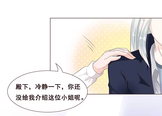 《魔王恋爱指南》魔族王子的朋友 第27页